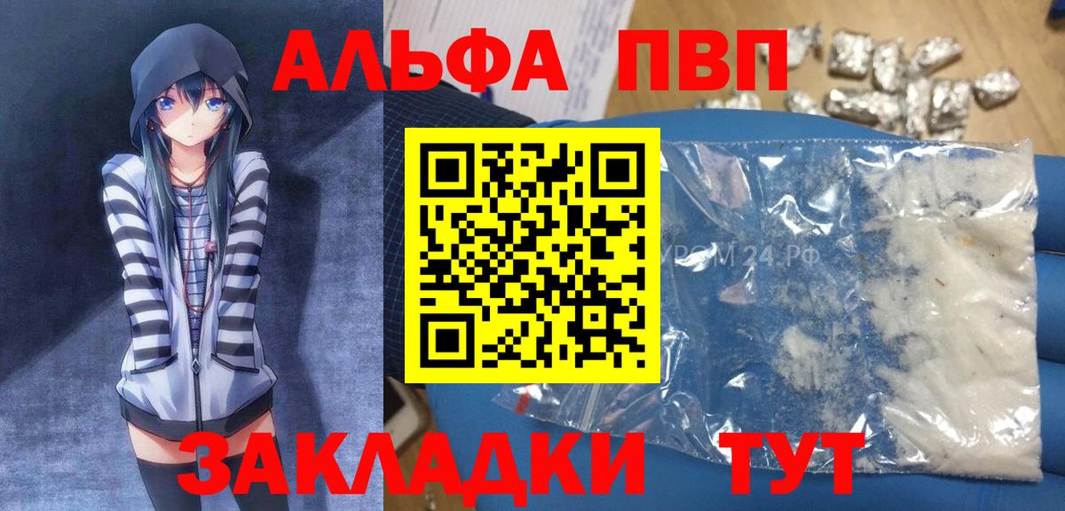 Владикавказ  A PVP Соль  Вход с VPN  где продают   Альфа ПВП крисы CK  Альфа ПВП кристаллы 