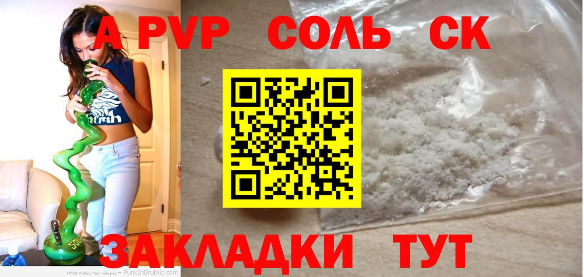 A-PVP СК КРИС Владикавказ