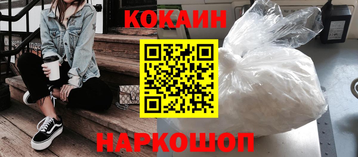 Кокаин Columbia Владикавказ