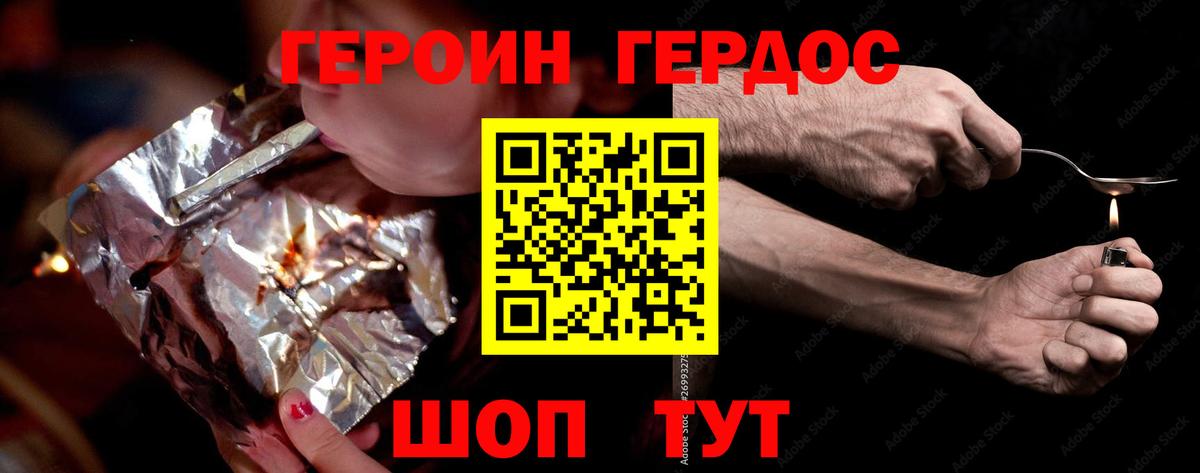ГЕРОИН VHQ  Вход с VPN  Героин  Владикавказ 