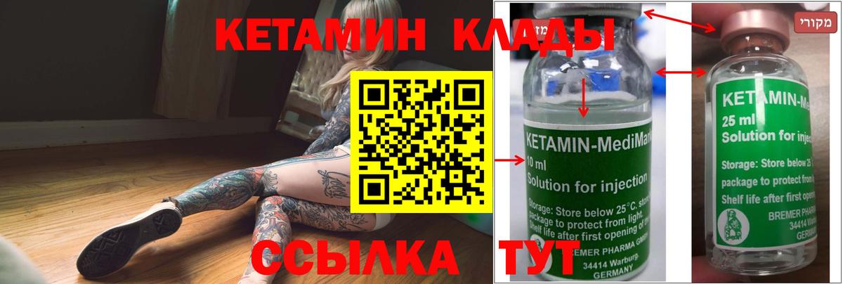 Кетамин ketamine Владикавказ