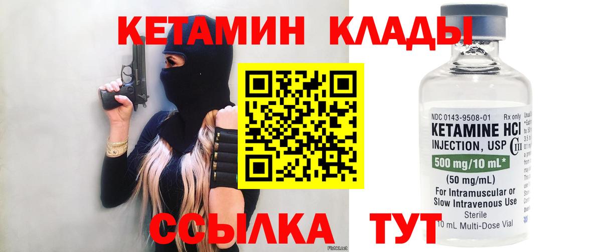 КЕТАМИН ketamine  MEGA как зайти  Владикавказ  Кетамин VHQ  Вход с VPN 