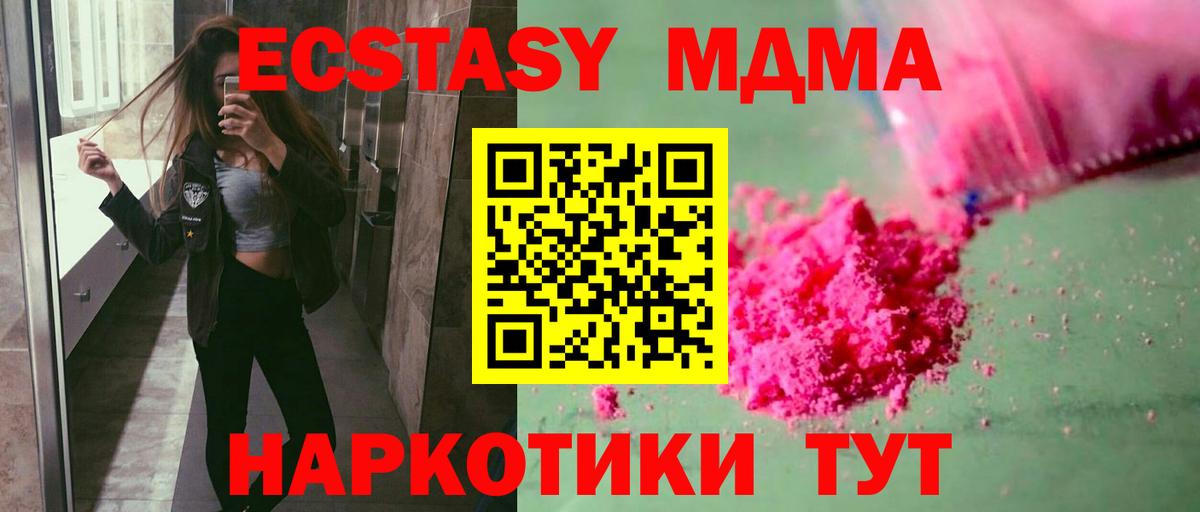 МДМА Molly  MDMA кристаллы  Владикавказ  Вход с VPN 
