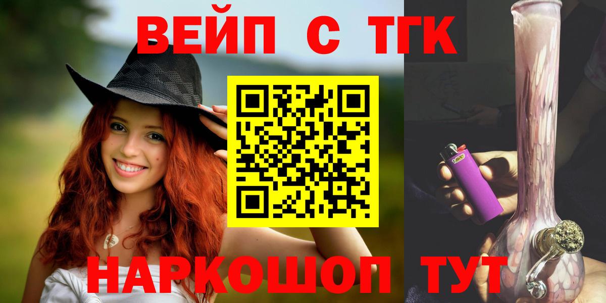 ТГК жижа Владикавказ