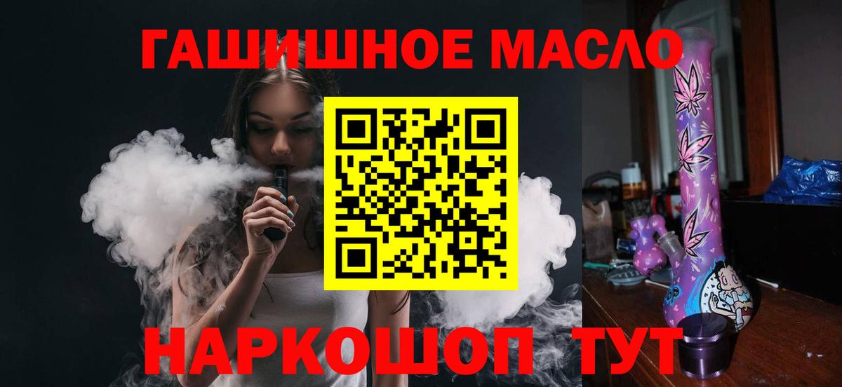 Дистиллят ТГК вейп  магазин продажи наркотиков  Владикавказ  Вход с VPN  ТГК вейп с тгк 