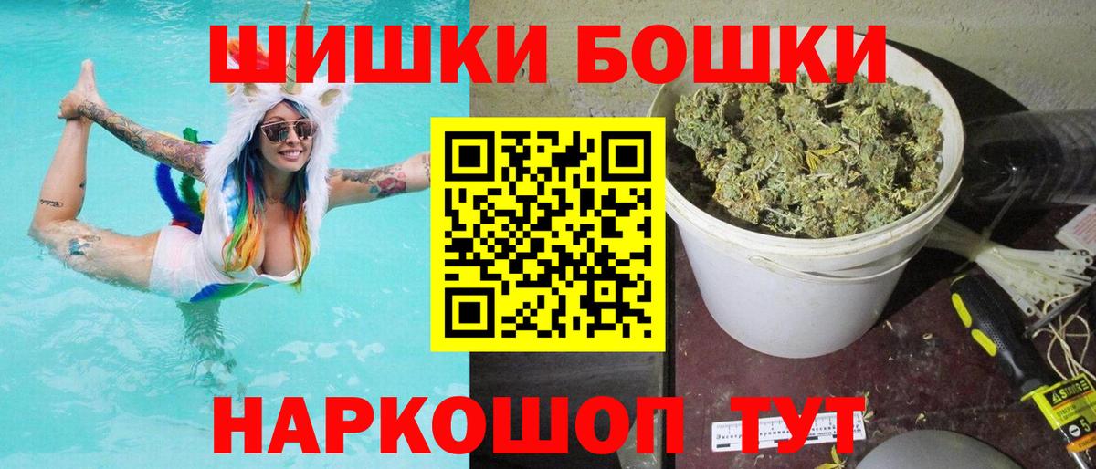 Бошки Шишки семена Владикавказ